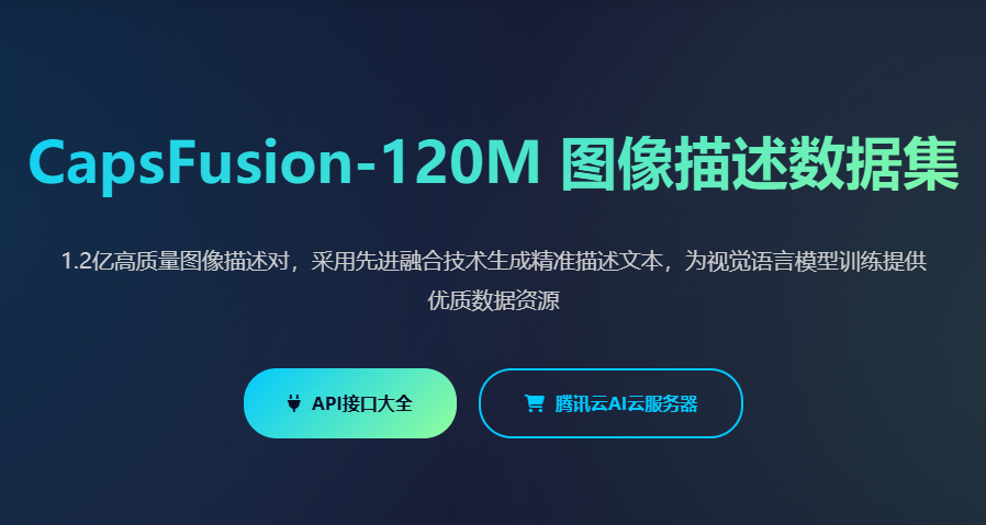 CapsFusion数据集图像描述数据集图文匹配视觉理解图像标注多语言描述