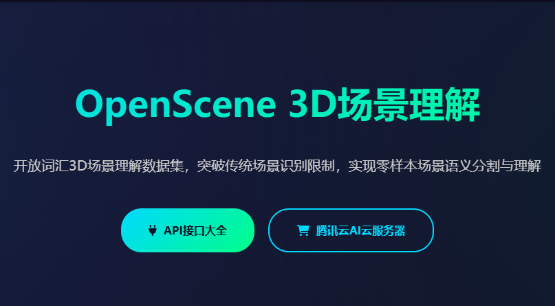OpenScene数据集3D场景理解场景语义分割点云数据集3D视觉理解开放词汇